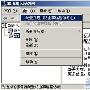 Windows 2003作路由局域网共享上网