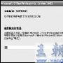 解决Office 2003 SP1的安装错误
