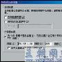用HOSTS文件屏蔽网站 建立网站映射的方法