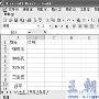 用Excel制作自动记录的考勤表