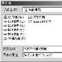 收发邮件更轻松 Foxmail 5.0突破附件限制