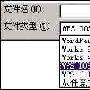 巧解燃眉之急：Word不能打开WPS文档的问题
