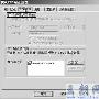 网管员训练营--让Windows FTP服务器更安全
