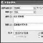 建立完美同学录 巧妙架设完美的同学录网站