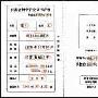 巧用Excel连续打印功能 打印毕业证书不再愁