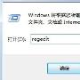 安装正版Windows7输序列号提示错误是怎么回事