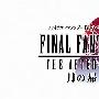 《最终幻想4: 月之归还》已确定下月底上架