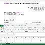 如何将OneNote 固定到桌面的一侧