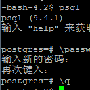 Linux CentOS安装postgresql 9.4