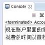 java多线程二之线程同步的三种方法