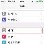 iOS7平台怎么调整Dock底栏颜色显示