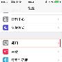 iOS7怎么调整Dock底栏颜色显示