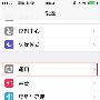 iOS 7系统下怎么调整Dock底栏颜色显示