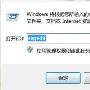 Windows7系统开启AHCI提升硬盘
