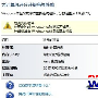 Win7 64位系统无法给电脑硬件评分怎么解决