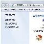 win7系统设置共享网络的方法