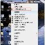 财付通Vista系统环境下如何正常使用证书以及控件？