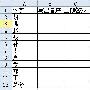用WPS表格制作音序查字法考查模板