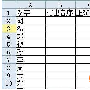 WPS表格制作音序查字法考查模板