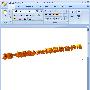 Word2007中艺术字的三维效果设置