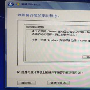 笔记本装系统“缺少所需的cd/dvd驱动器设备驱动程序”解决方案