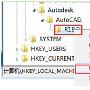 Win7系统下CAD不能正常安装的解决方法