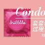 Photoshop设计Condom APP图标教程