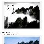 PhotoShop如何打造中国传统山水风景水墨画效果教程