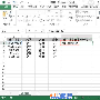 怎样在Excel 2013中将英文名首字快速转为大写形式