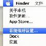 Mac DNS被劫持怎么办