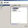 配置windows 2008 R2远程桌面授权