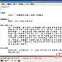Linux系统服务器防病毒实战