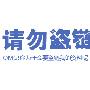 Linux中提示No such file or directory解决方法