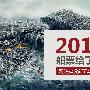详解2012网站建设新元年的视觉设计趋势