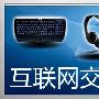 互联网产品交互事件分析