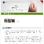 网页横幅设计中的构图技巧介绍