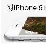 浅谈交互设计中Web UI与手机UI的区别