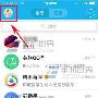 手机QQ流量统计如何查看？
