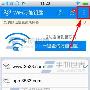 WIFI万能钥匙流量统计怎么查看？