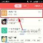 恋恋如何发送置顶广播?