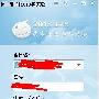 阿里旺旺登陆密码忘记了解决方法