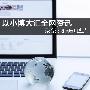 聚合类阅读应用盘点：以小博大汇全网资讯