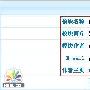 PhpCms系统设置:模块管理
