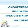 PhpCms评论模块管理教程