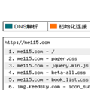 实战分析：WEB站点性能优化 使用CDN加速