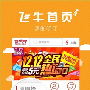 飞牛网app怎么样