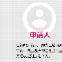 个人店铺升级企业店铺操作流程解析