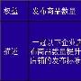 你知道企业店铺应该享有哪些权利吗？