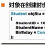 面向对象基础进阶01