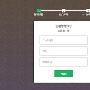 分步式用户注册表单UI界面设计